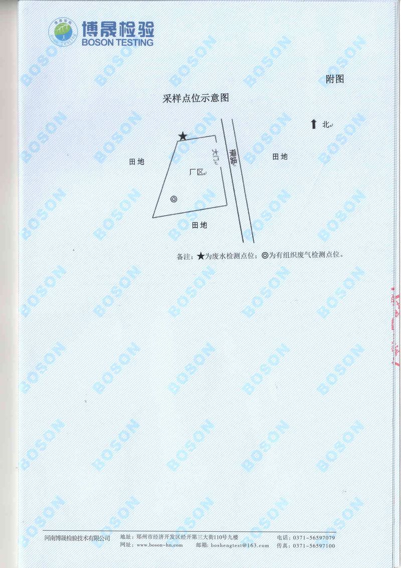 202007檢測(cè)報(bào)告2_page-0005