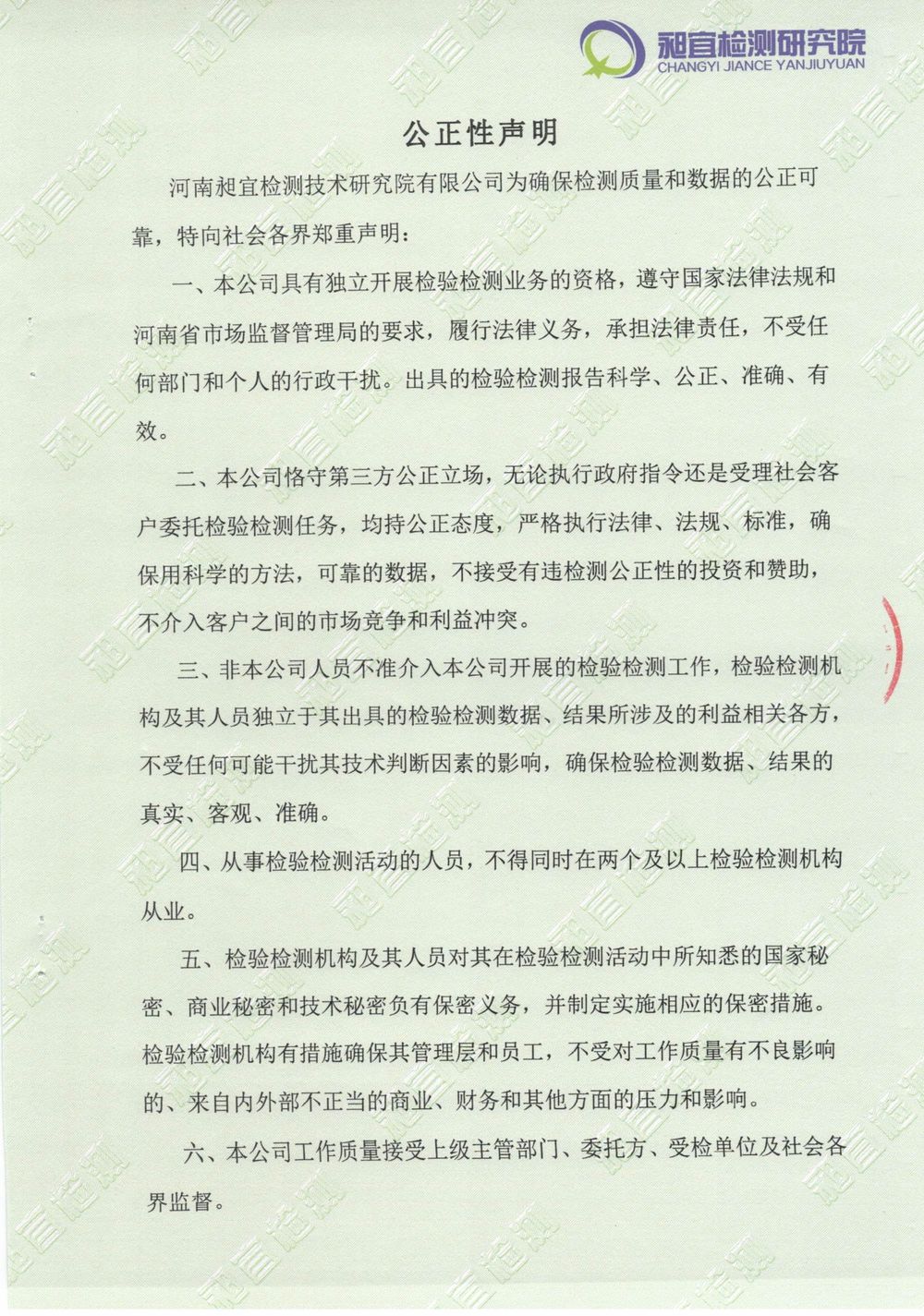 202208廢氣廢水無組織噪聲檢測(cè)報(bào)告-15