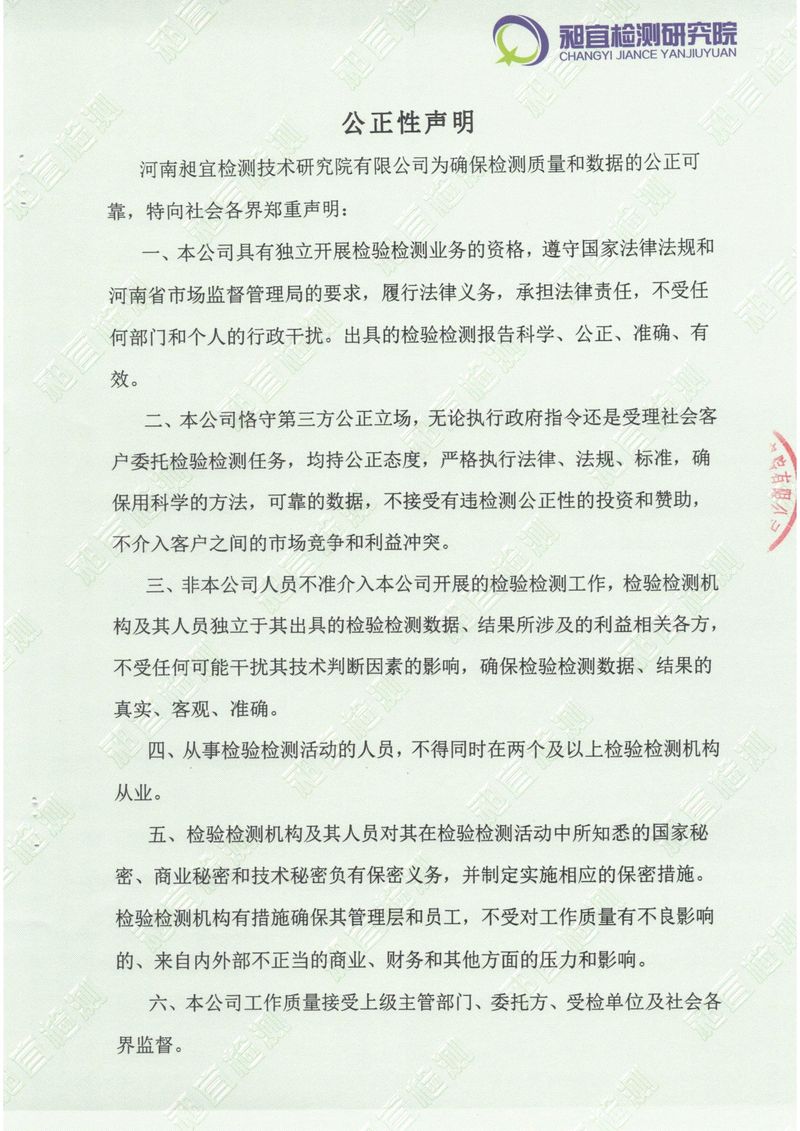 2022年10月份廢氣廢水檢測報告-8