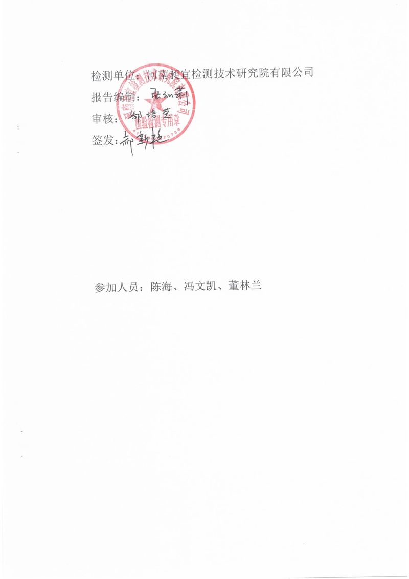 2022年第三季度比對檢測報告-02