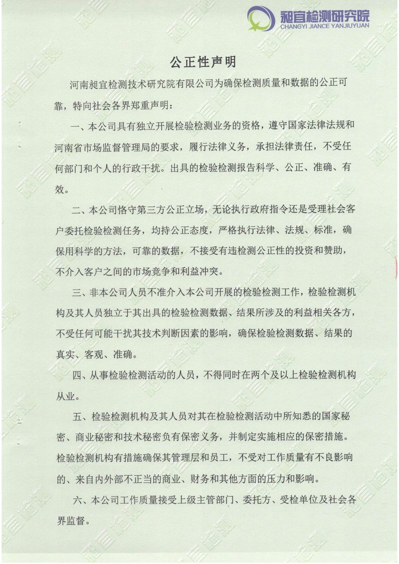 2022年第三季度比對檢測報告-15