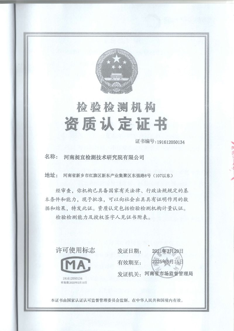 2023年01月 廢水、廢氣 檢測報告-7