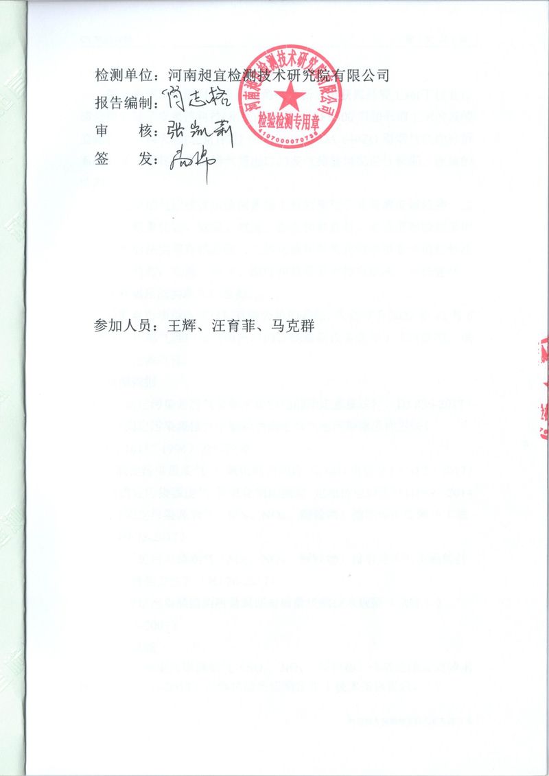 2023年第四季度比對報(bào)告(1)-02