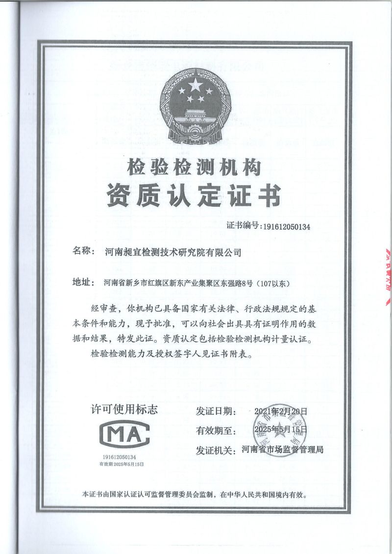 2023年第四季度比對報(bào)告(1)-12